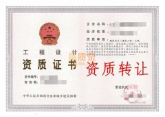 转让：建筑行业（建筑工程）乙级