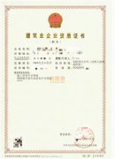 河南施工类、施工劳务资质
