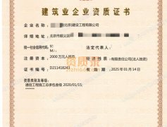 北京通信工程施工总承包三级资质公司转让