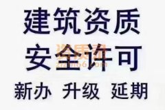 郑州电力三市政三企业转让过户带承装修试四四四