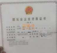 郑州防水防腐保温工程专业承包二级资质转让代办