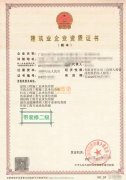 市政三级带装修二级