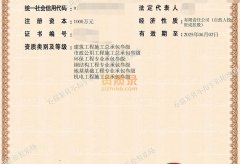 市政工程公司转让,带市政总承包三级资质