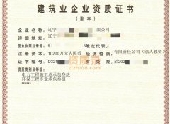辽宁环保工程公司转让