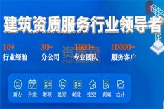 成都铁路施工三级资质转让‘’矿山工程资质公司出售