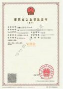 房建一级资质一手转让