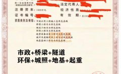 湖北市政工程施工总承包三级资质公司转让出售