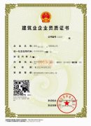 转让广东深圳 装修一级（2家）