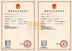 北京装修防水钢结构环保三级专业承包资质转让出售