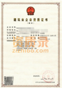 低价整转陕西房建，市政公路 水利公司干净无纠纷