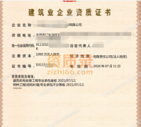 北京建筑机电安装工程专业承包二级资质代办