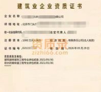 北京防水防腐保温二级资质公司股权转让