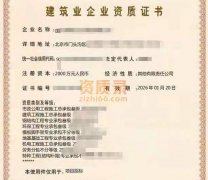 北京建筑三级,市政三级资质公司股权转让