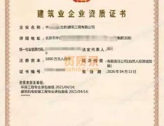 北京建筑机电安装三级,环保三级资质公司股权转让