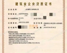 北京市政工程三级资质带专包资质公司股权转让