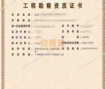 武汉工程勘察专业工程测量乙级资质公司股权转让