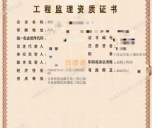 武汉房建市政双监理乙级资质公司股权转让