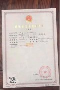 出装修二级资质