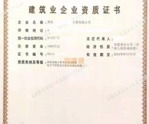 湖北消防设施工程专业承包一级资质公司股权转让