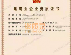 武汉消防设施工程施工二级资质单位转让
