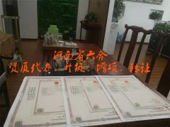 郑州消防工程二级资质转让干净公司直对法人