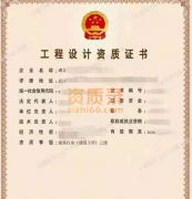 武汉建筑工程设计乙级资质企业转让