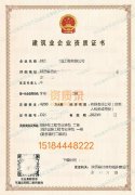 转让西安 钢结构二+消防一+装修一+幕墙一