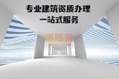 河南郑州建筑三级资质市政三级资质带安许整体转让