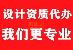 湖北武汉钢结构工程设计资质代办,代办设计资质