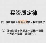 郑州开封建筑三级市政三级总承包资质带安许低价转让