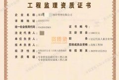 湖北武汉房建工程监理乙级资质公司股权转让出售