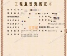 湖北武汉市政工程监理乙级资质公司股权转让