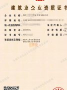 湖北建筑工程总承包二级资质公司股权转让