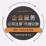 北京文物鉴定公司注册注册条件以及流程