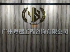 资质代办 安证办理