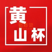 安徽省建筑资质升级，新办，建筑业AAA级综合信用评分