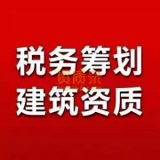 随时过户河南多个公路总包施工资质安许公司