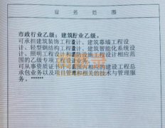 建筑行业设计乙级资质公司转让,建筑行业乙级转让