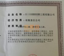 市政行业设计乙级资质公司转让,市政行业乙级转让