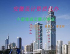 长期代办建筑施工和建筑设计资质