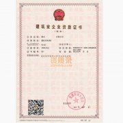 湖北装修一级资质公司转让出售股转