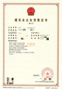转让新河南房建电力机电施工总承包叁级资质
