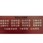 北京多家公司转让