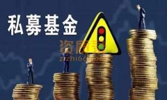 私募股权基金公司转让费用及流程