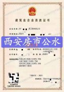 水利水电三级总承包转让，安许现成