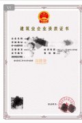 代办安徽建筑工程专业设计乙级资质