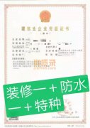 郑州建筑公司资质升级二升一难吗