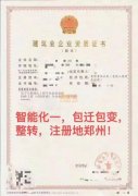 河南电子与智能化一级二级迁出落地涵办理专包资质一级二级迁出办