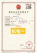 转让成都主城区 机电一级
