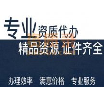 转让房建市政水利机电四总包施工资质